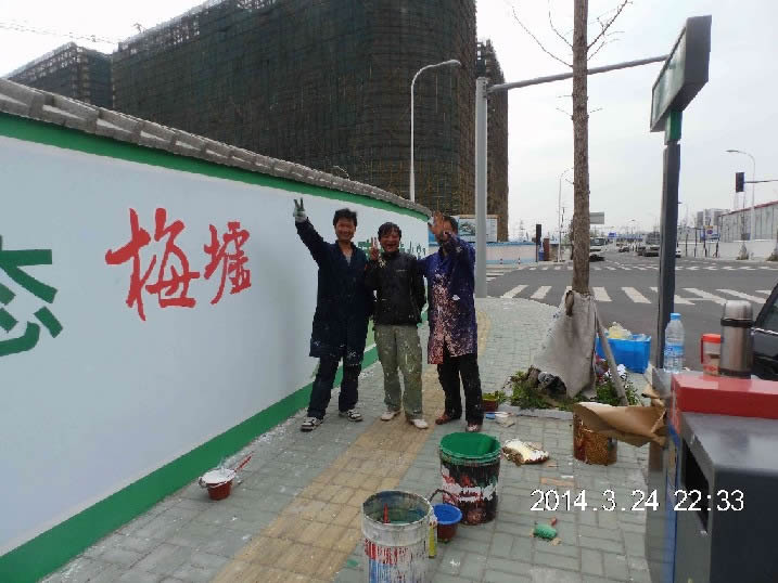 奉化地下室指示牌墙绘