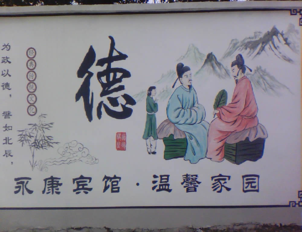 余杭校园彩绘