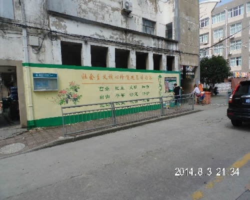常山学校文化墙