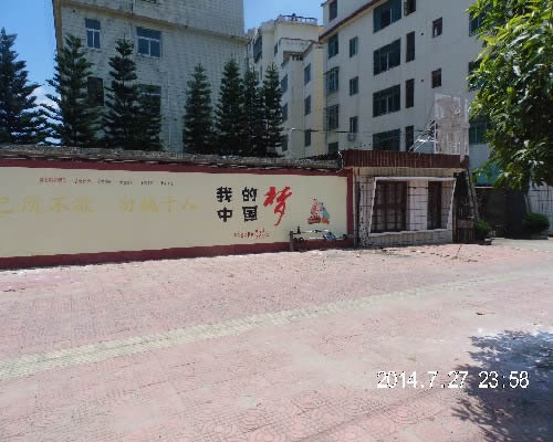 开化学校墙绘
