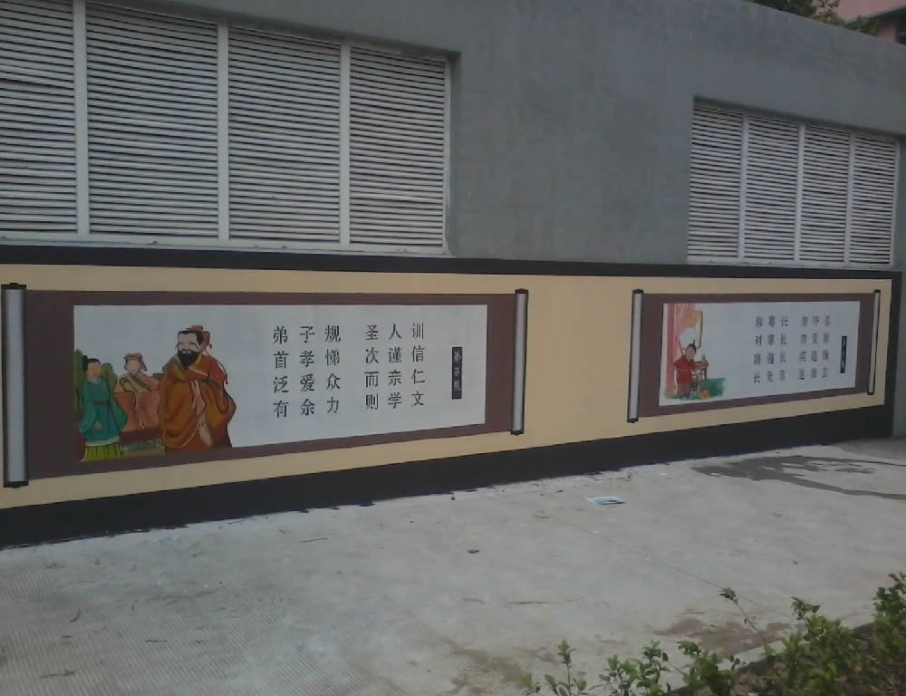 岱山学校墙绘