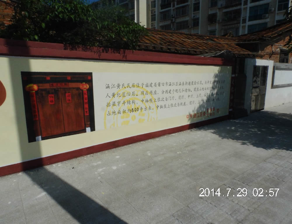 上虞校园文化墙