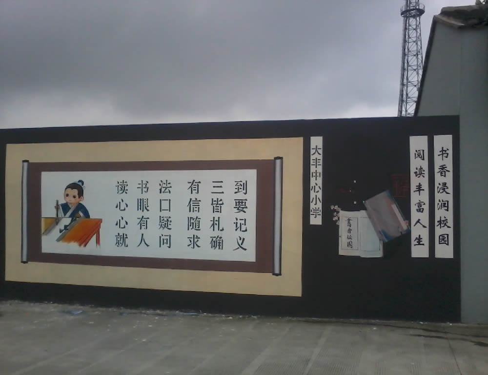 慈溪工地手绘
