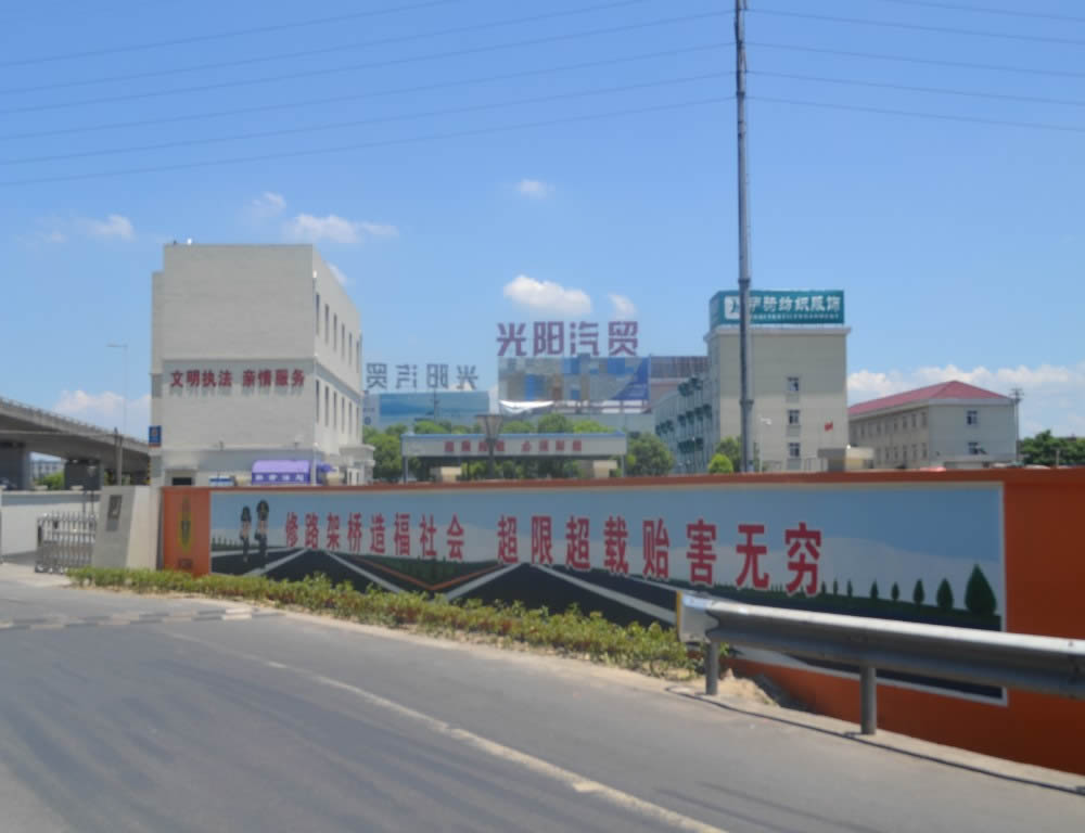 嵊州娱乐场所壁画