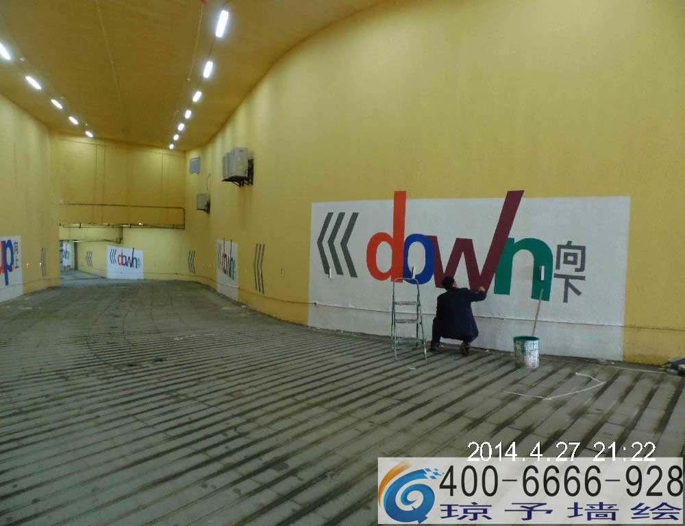 洞头车库指示牌彩绘
