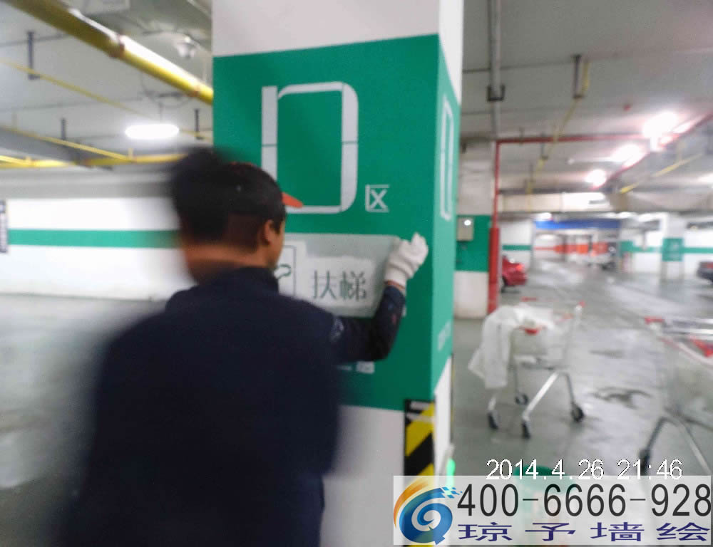 景宁地下车库标识墙绘
