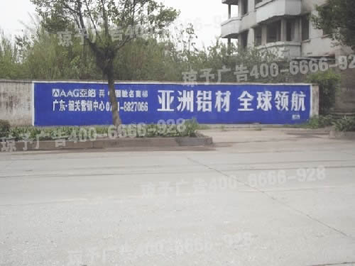 慈溪墙体广告