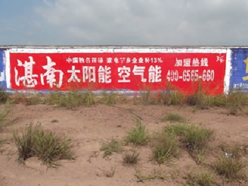 临安墙体广告