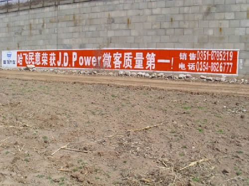浙江墙体广告制作要求