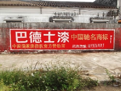 宁波最好的围墙广告公司