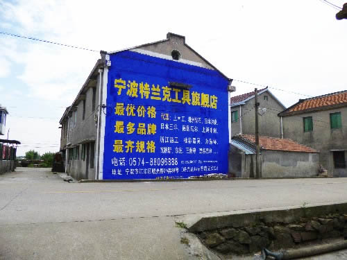 杭州围墙广告材料