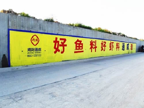 台州哪家户外墙体广告公司做得比较好