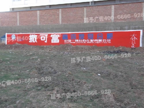台州墙体广告公司哪家制作好