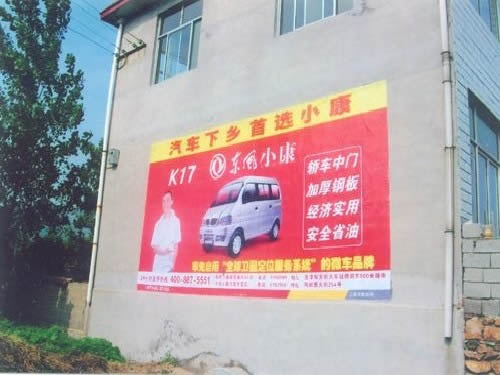 绍兴墙体广告公司哪家信誉好