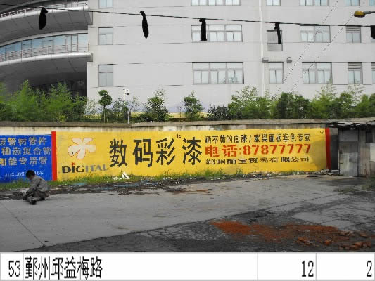 绍兴哪家刷墙广告公司做墙体广告比较好