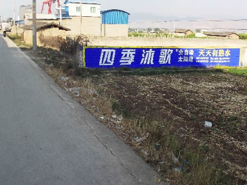 绍兴哪家刷墙广告公司质量是哪家