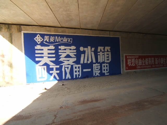 绍兴哪家户外刷墙广告公司做得比较好