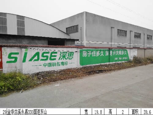 绍兴围墙广告公司哪家会比较好