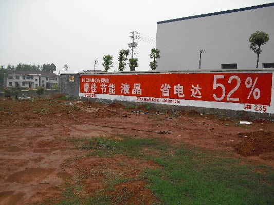 金华围墙广告公司琼予最好