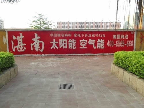 金华围墙广告材料
