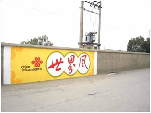 金华最好的围墙广告公司
