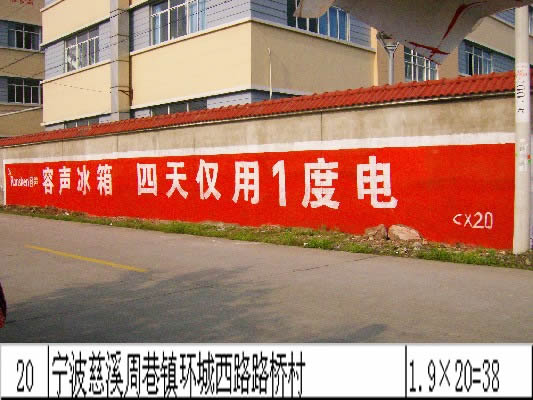 湖州哪家墙体广告公司做墙体广告比较好