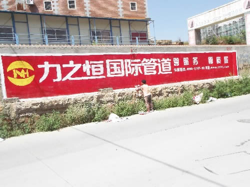 丽水墙体广告公司哪家比较便宜