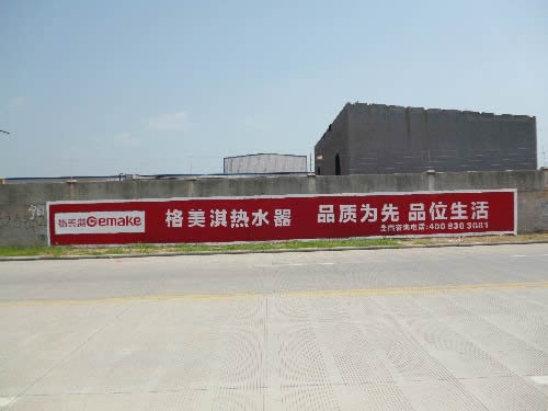 丽水墙体广告公司哪家制作好