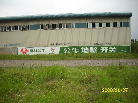 衢州围墙广告制作要求