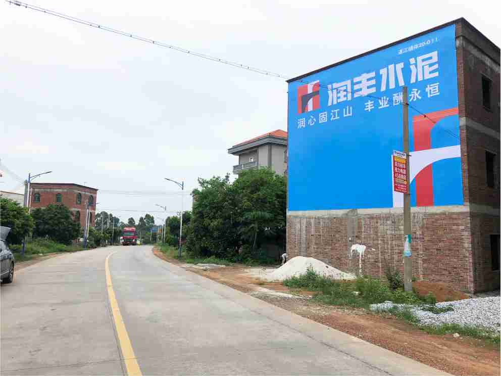 徐州乡村刷墙广告